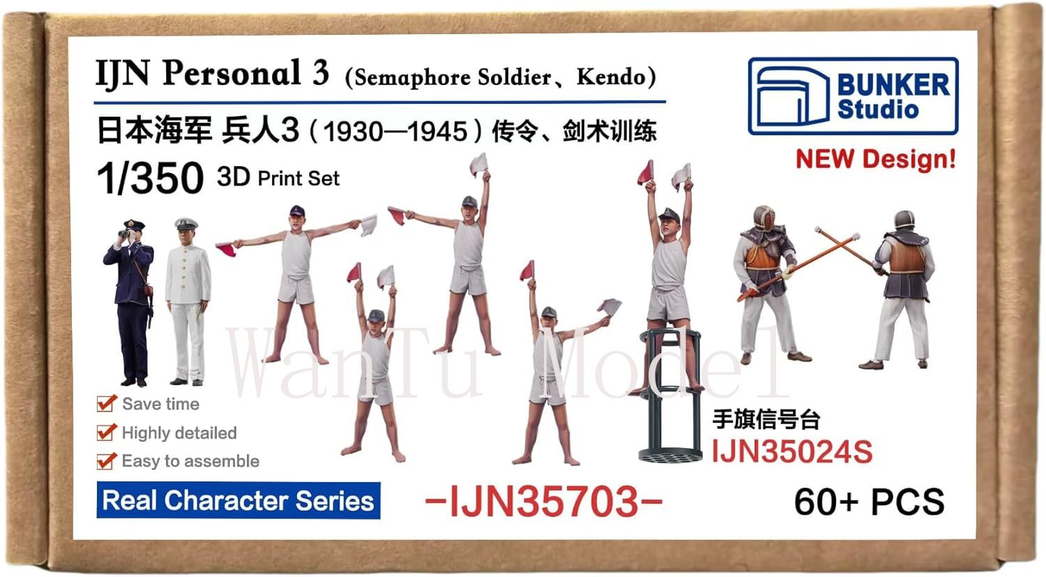WWII IJN Personal 1/350 Scale  - 3D Printing App 评论和价格