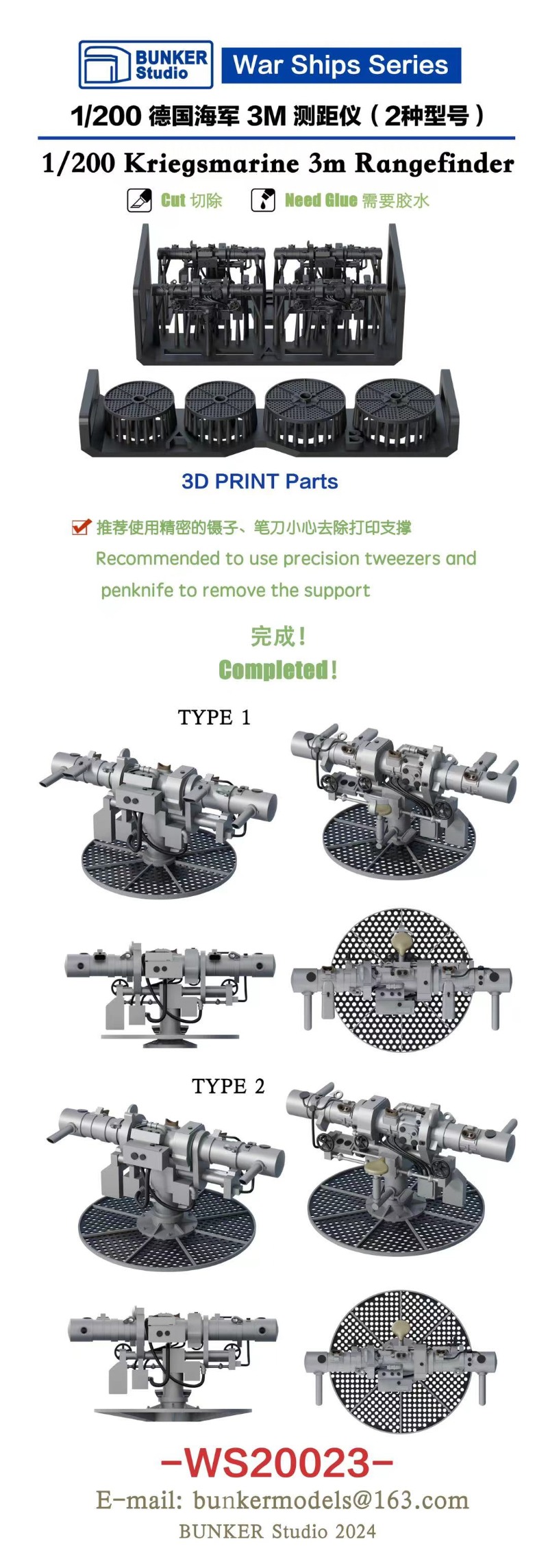BUNKER Studio WS20023 1/200 Kr - 3D Printing App 评论和价格